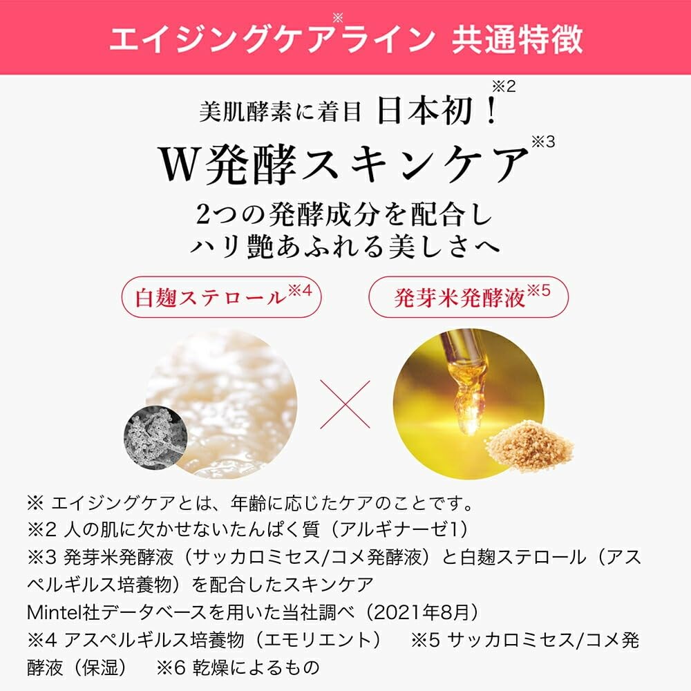 Amazon | ファンケル (FANCL) ビューティブーケ 発酵浸透化粧液 とても